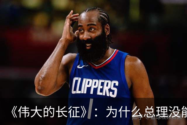 《伟大的长征》:为什么总理没能阻止博古和李德犯军事指挥错误?